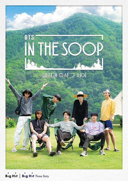 In the SOOP BTS ver.}