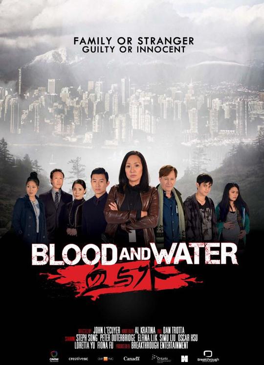 血与水 第一季封面图