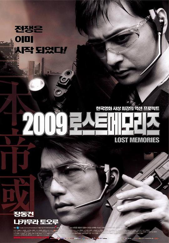 2009迷失的记忆封面图