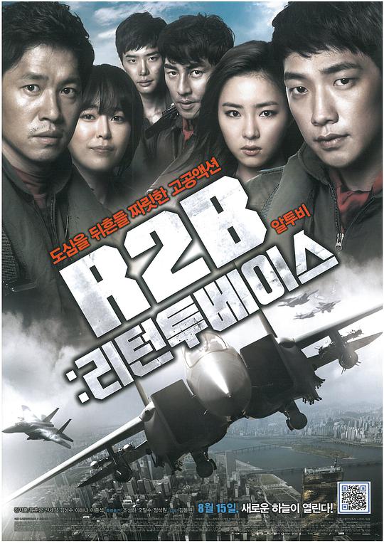 R2B：回到基地}