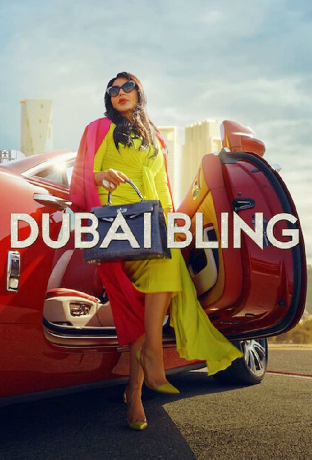 璀璨迪拜  第二季封面图