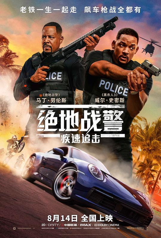 绝地战警3听译