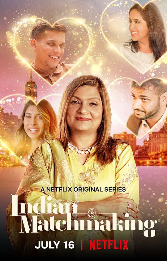 印度媒婆  第一季封面图