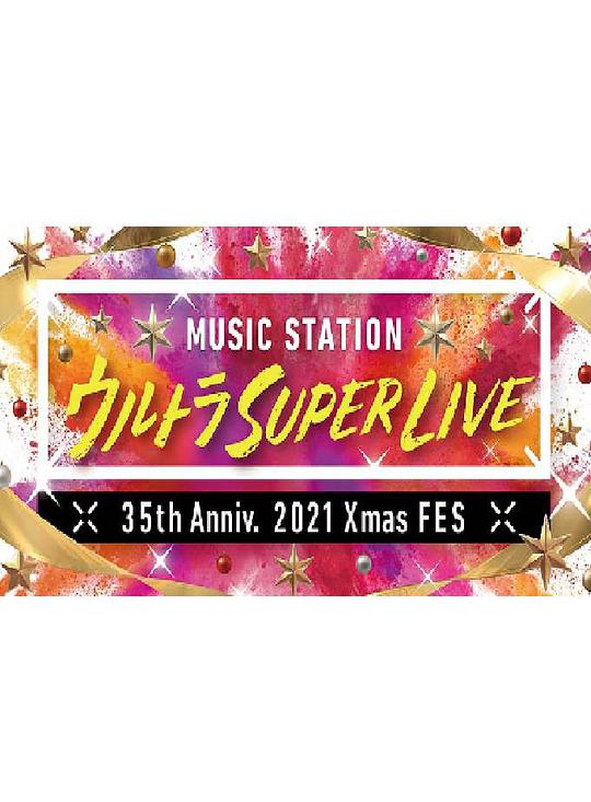 MUSIC STATION ULTRA SUPER LIVE