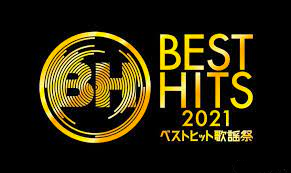 Best Hits 歌谣祭 2021海报剧照