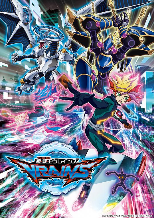 游戏王VRAINS}