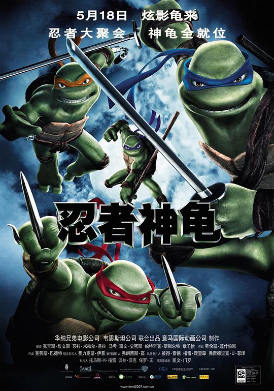 忍者神龟 TMNT}