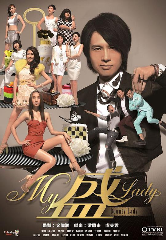 My盛Lady}