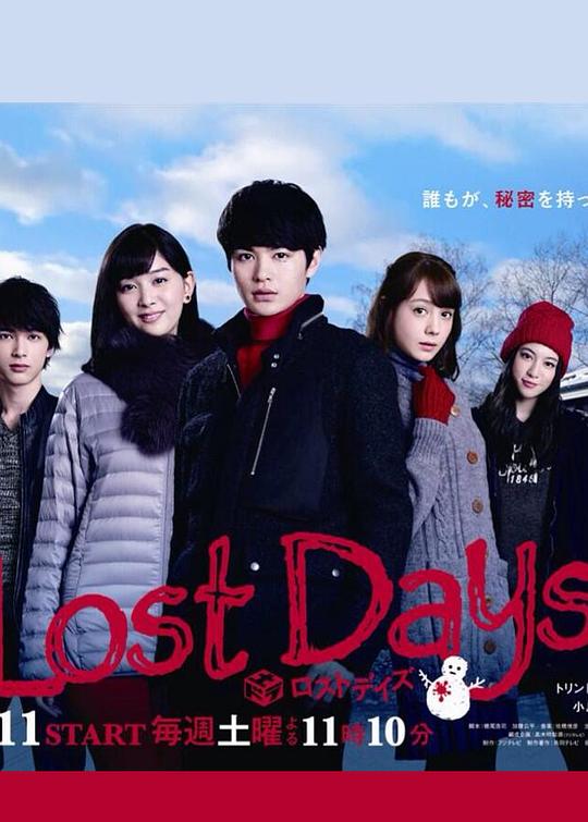 Lost Days海报剧照