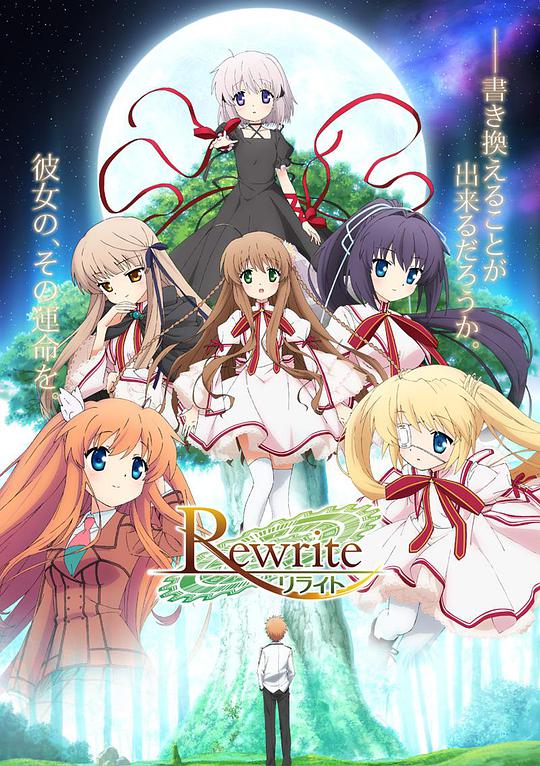 Rewrite リライト}