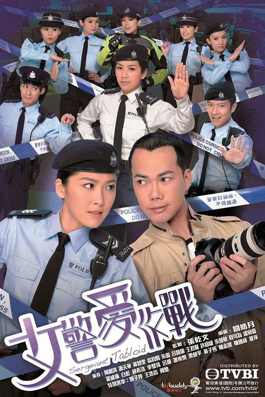 女警爱作战}