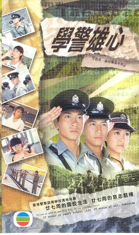 学警雄心}