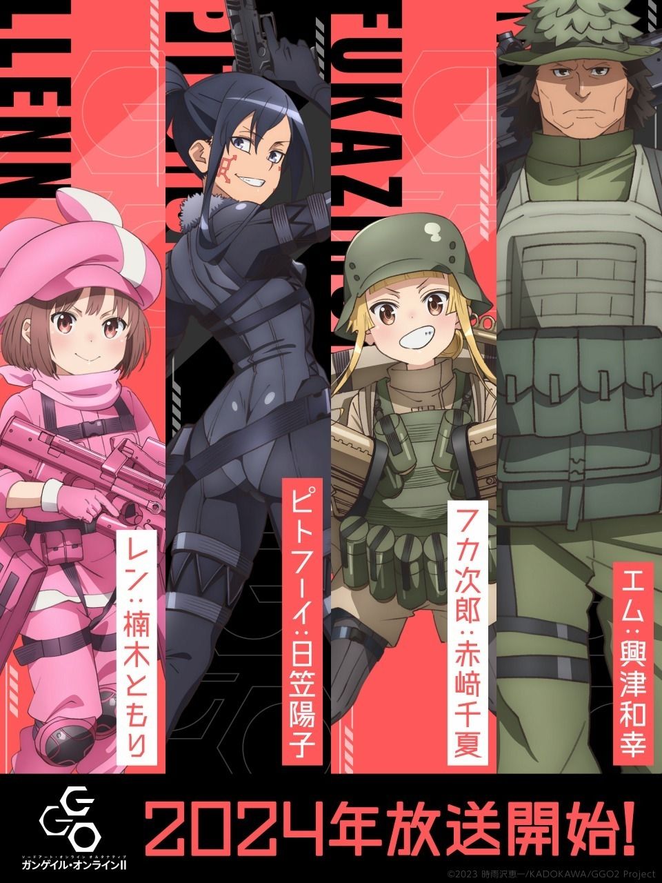 刀剑神域外传Gun Gale Online II}