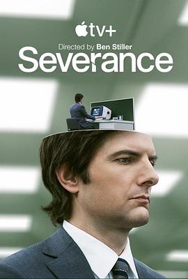 人生切割术 第一季 Severance Season 1海报剧照