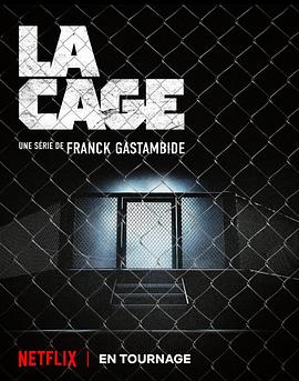 笼中格斗王第一季 La Cage Season 1