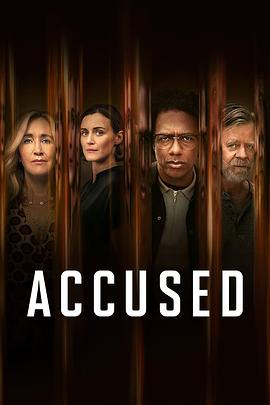 殊途同归第二季 Accused Season 2