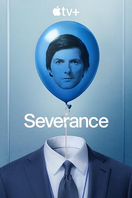 人生切割术第二季 Severance Season 2