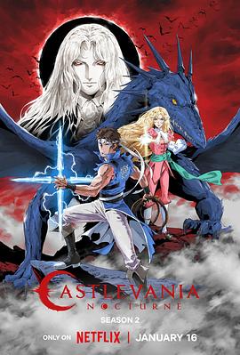 恶魔城：夜曲 第二季 Castlevania: Nocturne Season 2海报