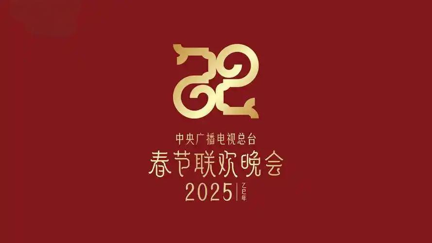 2025春晚合集