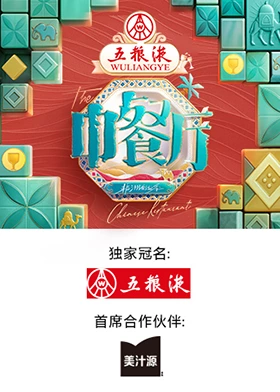 中餐厅·非洲创业季封面图